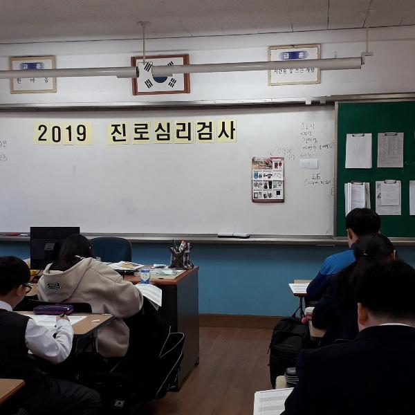 2019. 진로심리검사 실시 