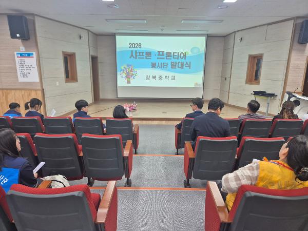 2026.샤프론 프론티어 봉사단 발대식